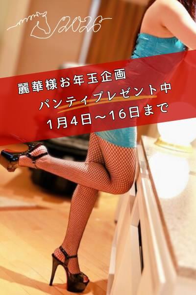 (松本市発)麗華(れいか)お姉様